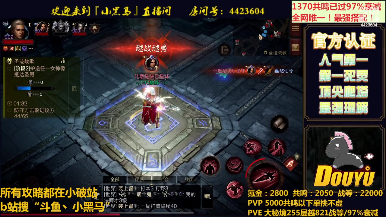 【2023-08-15 21点场】渝万丶小黑马：低氪也无敌！