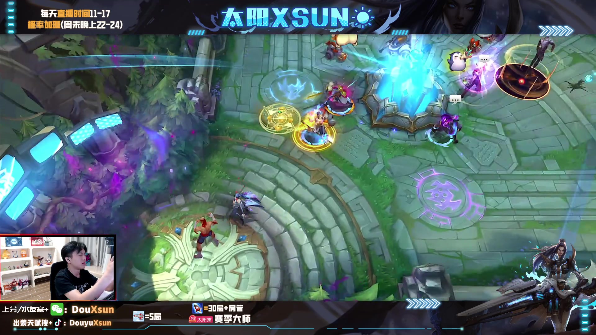 【2023-08-15 21点场】太阳Xsun：☀峡谷之巅继续冲国1烬！！