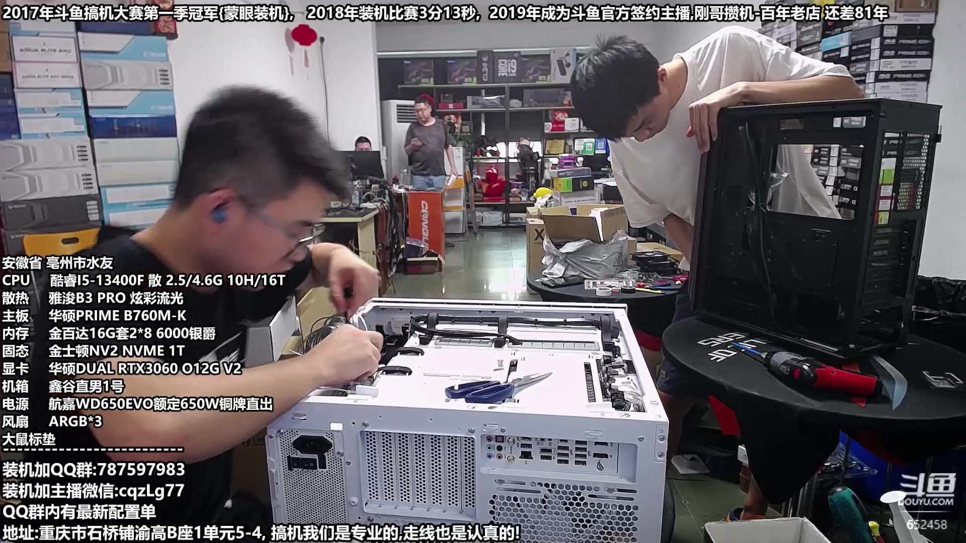 【2023-08-16 16点场】重庆刚哥金牌装机店：重庆刚哥,配电脑,818活动开始了