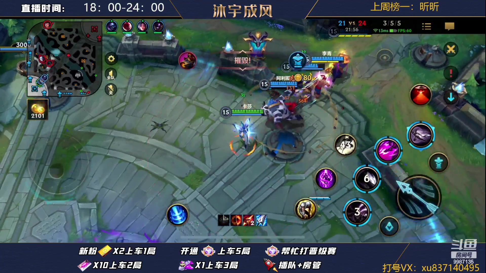 【2023-08-16 20点场】沐宇成风：国一VN，峡谷之巅冲第一