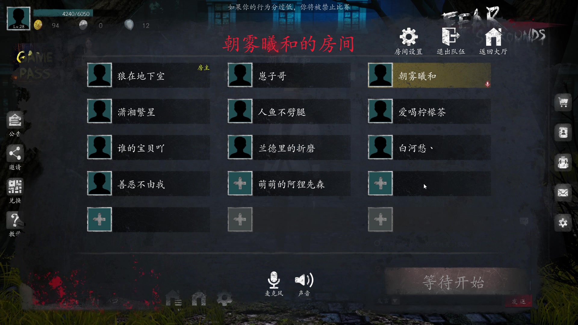 【2023-08-15 23点场】朝雾曦和：直播中：恐惧之间大祭师局