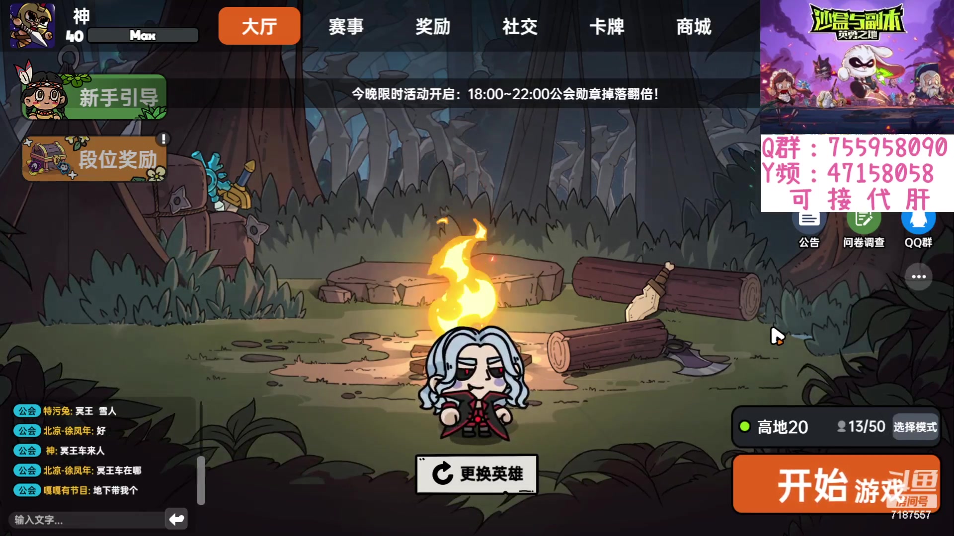【2023-08-15 20点场】无智的旋律：英勇之地：简单的玩玩好了