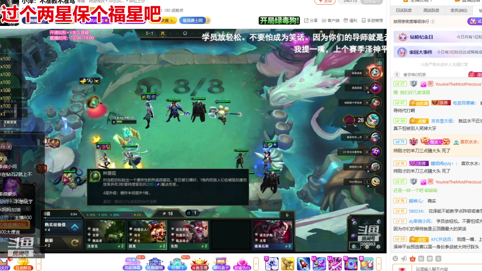 【2023-08-16 16点场】喜欢水水：《云顶女神杯》