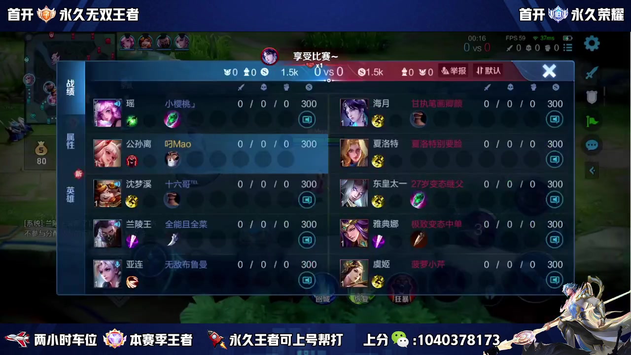 【2023-08-16 19点场】天涯丶全能打野：全网第一赵云 打个小国标先