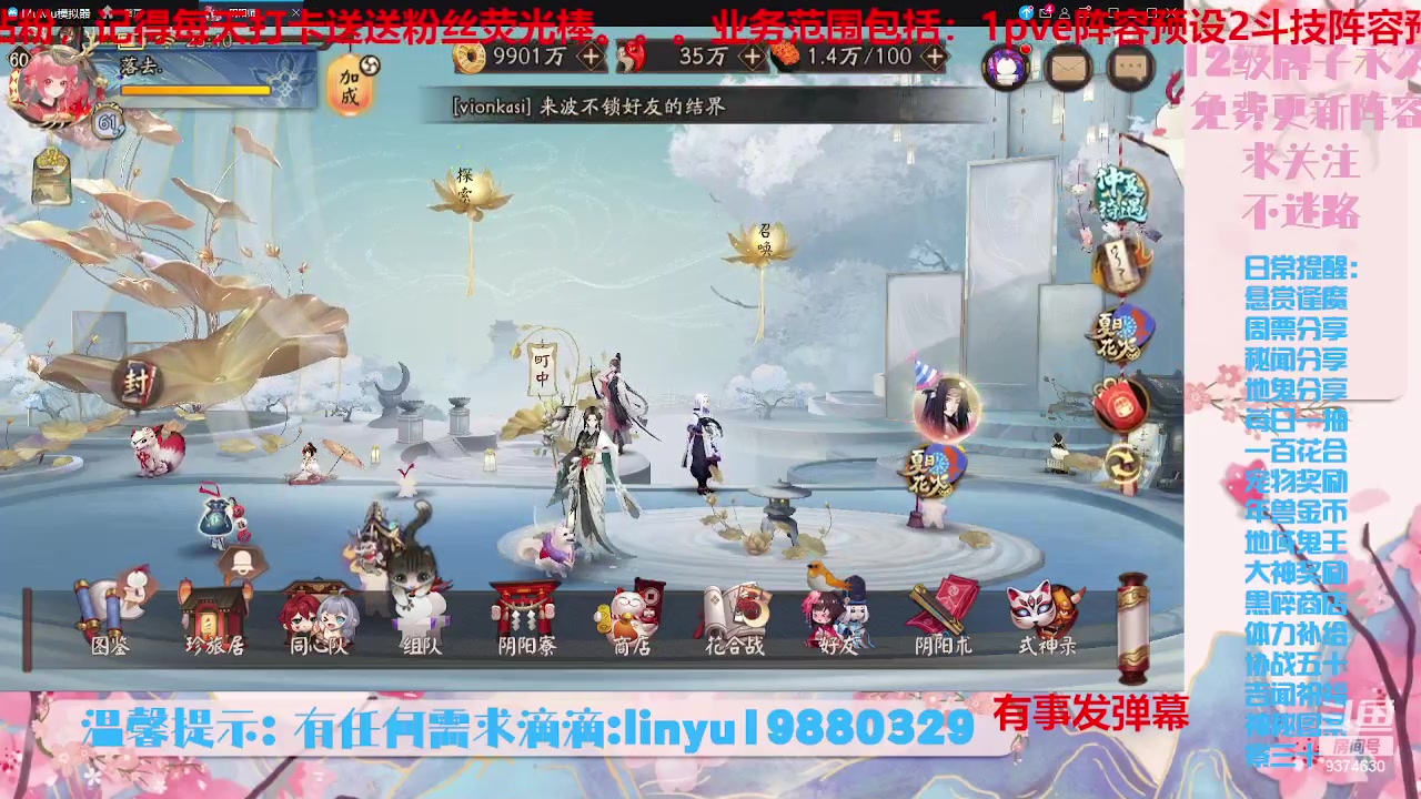 【2023-8-15 23点场】微光你的笑如海市蜃楼:34w勾玉鼠啥业务都会，不懂你就问