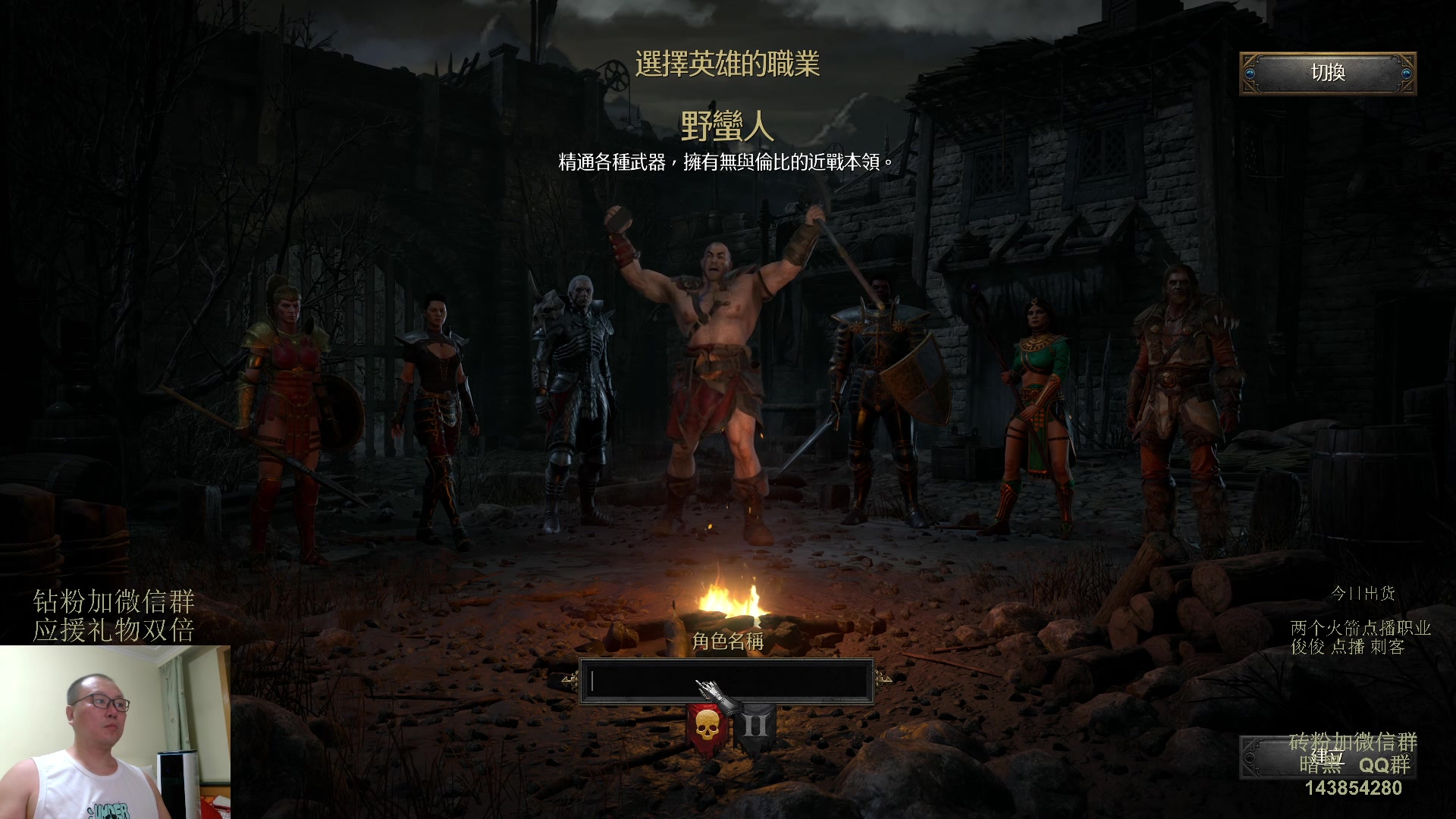 【2023-08-16 18点场】英雄吕布：暗黑 专家 生存模式 狼德 走起