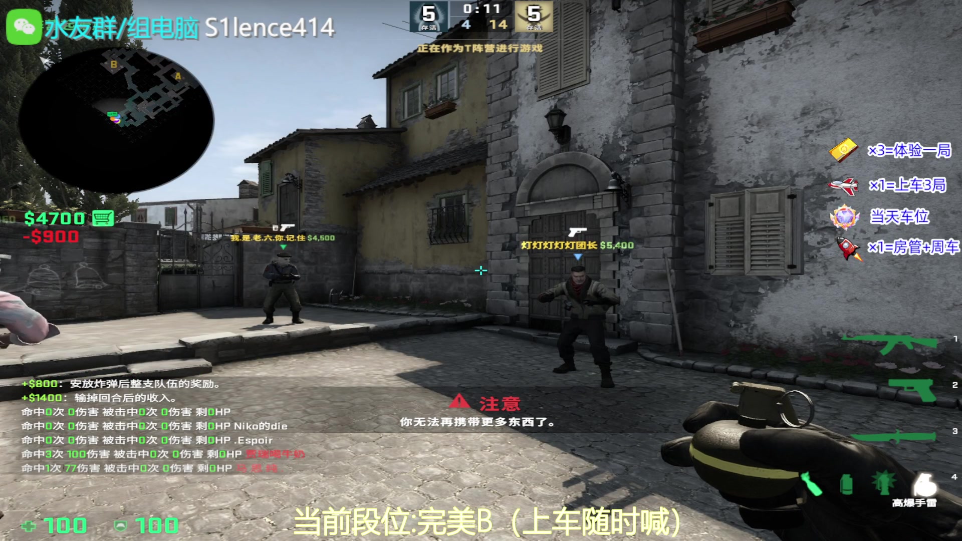【2023-08-16 12点场】CSGO沉默男孩：【有车位】把我当成一棵树吧