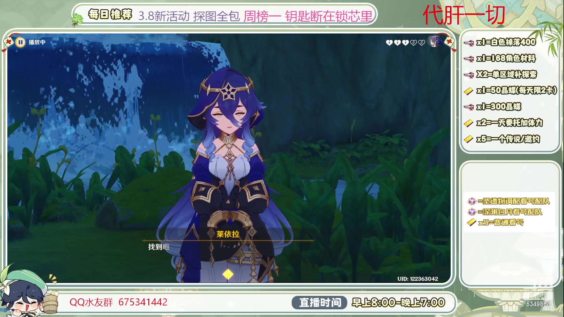 【2023-08-15 16点场】请叫我总攻大人丶：0.1粉丝牌 4.0枫丹探图冲冲冲