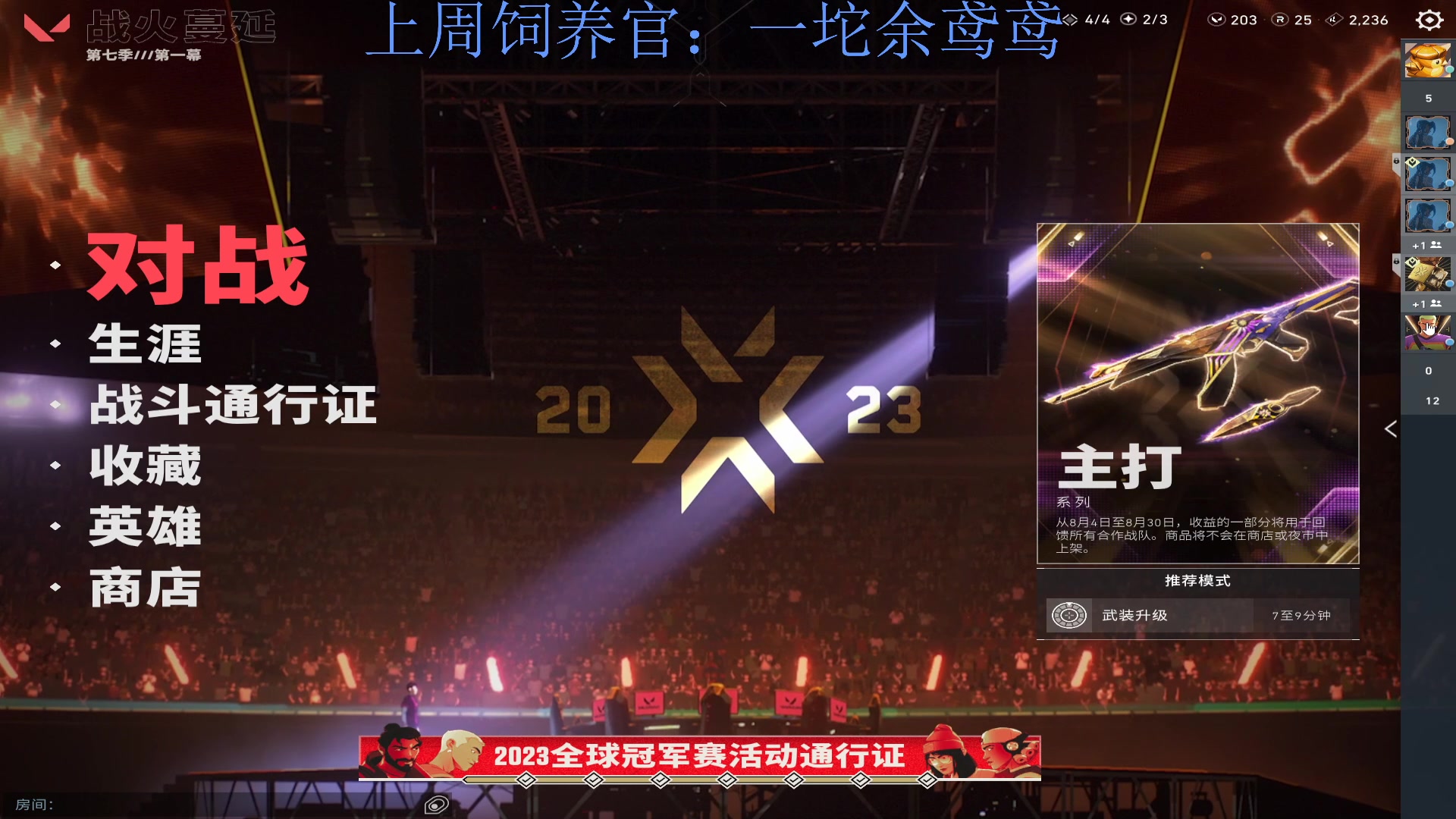 【2023-08-15 20点场】来一坨吧：知足常乐喔~