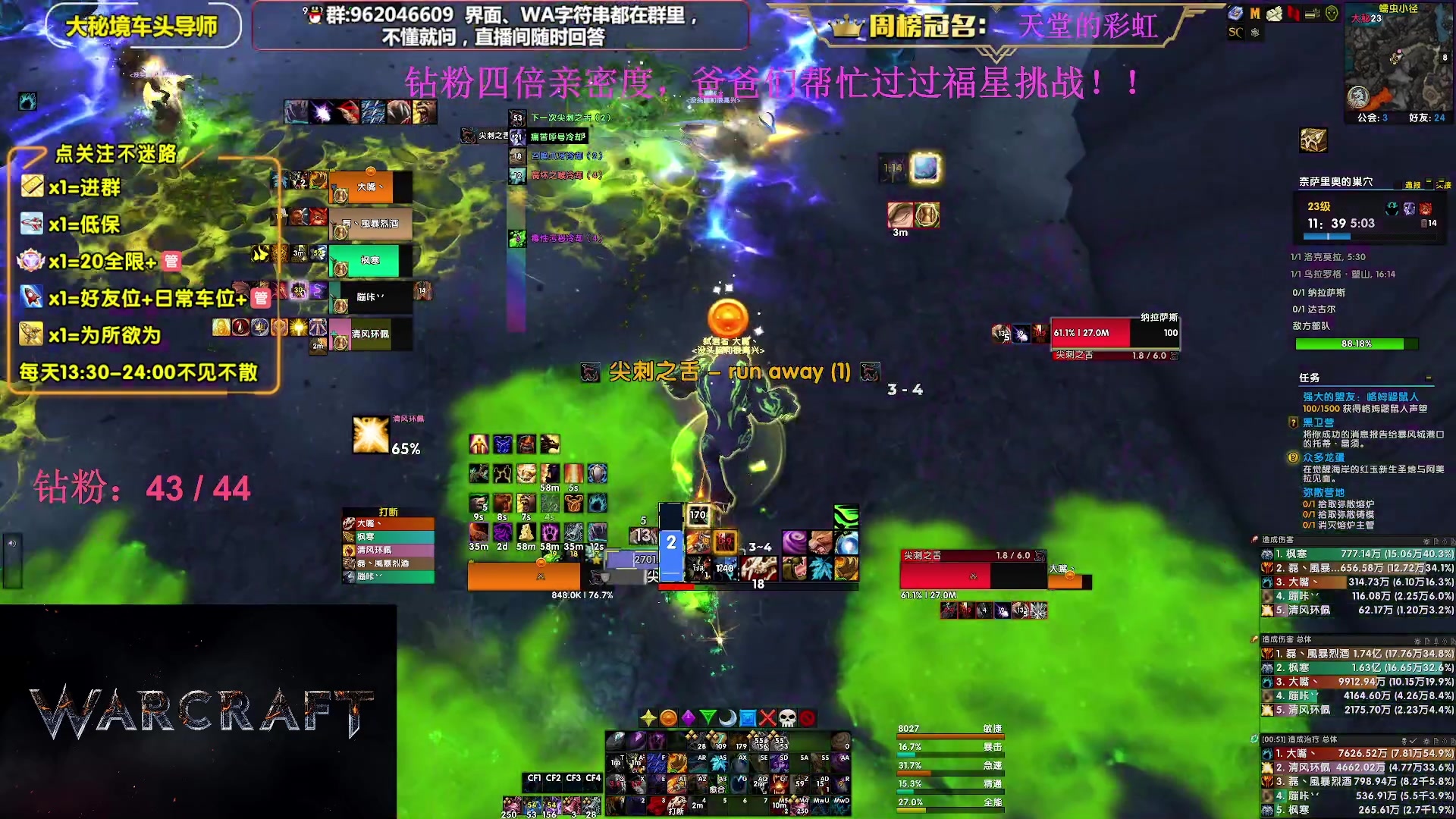 【2023-08-15 15点场】大嘴geigei：大嘴：大秘境单刷导师，亚服世界之树！