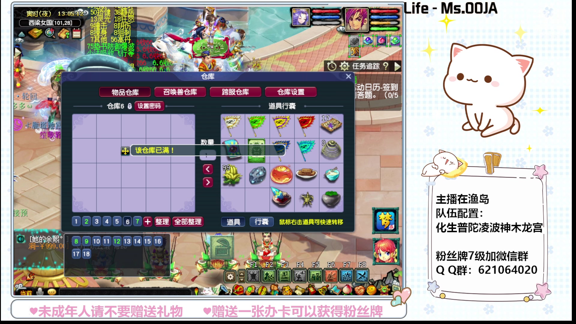 【2023-08-16 12点场】猪猪小仙女呀：周三拉，来个广目吧