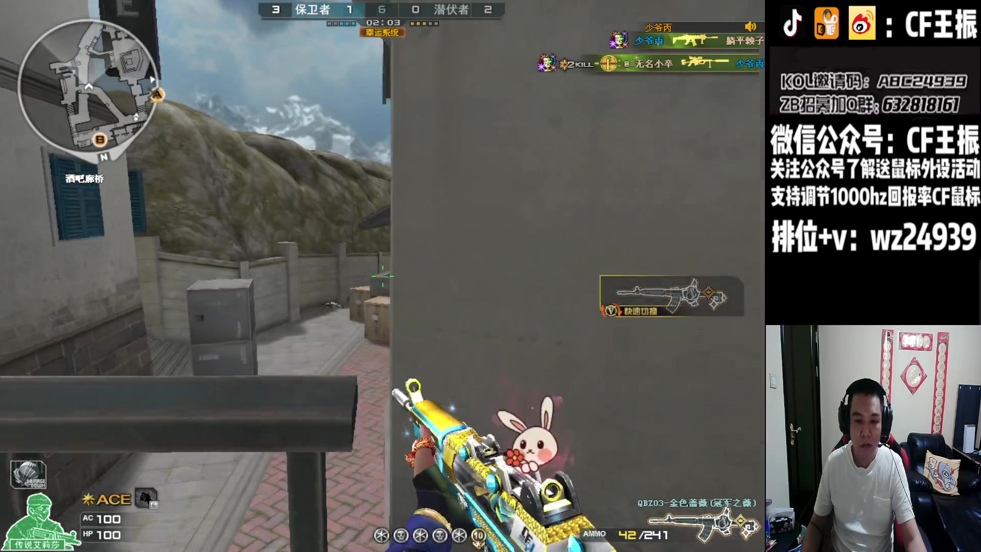 【2023-08-16 19点场】CF王振：最远的你们是我最近的爱`-`