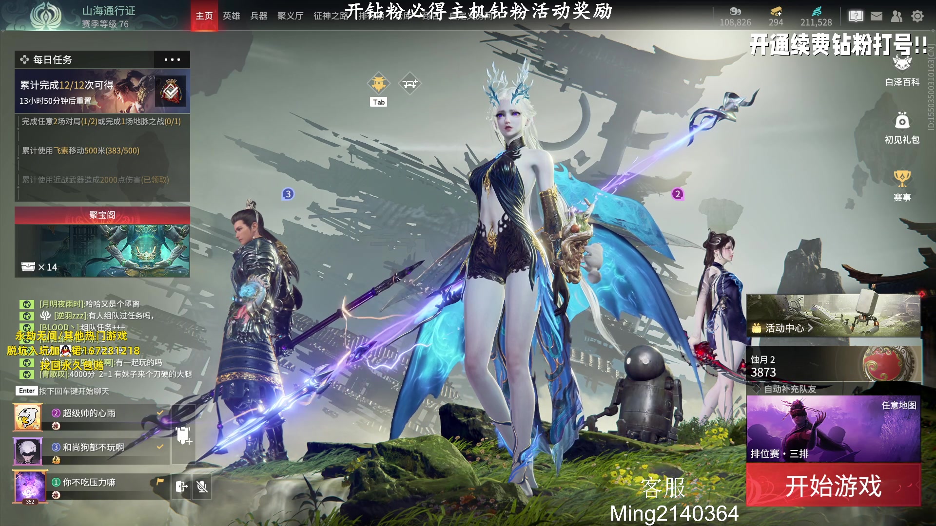 【2023-08-16 13点场】小铭XiaoMing阿：小铭：今天双倍亲密度！！！