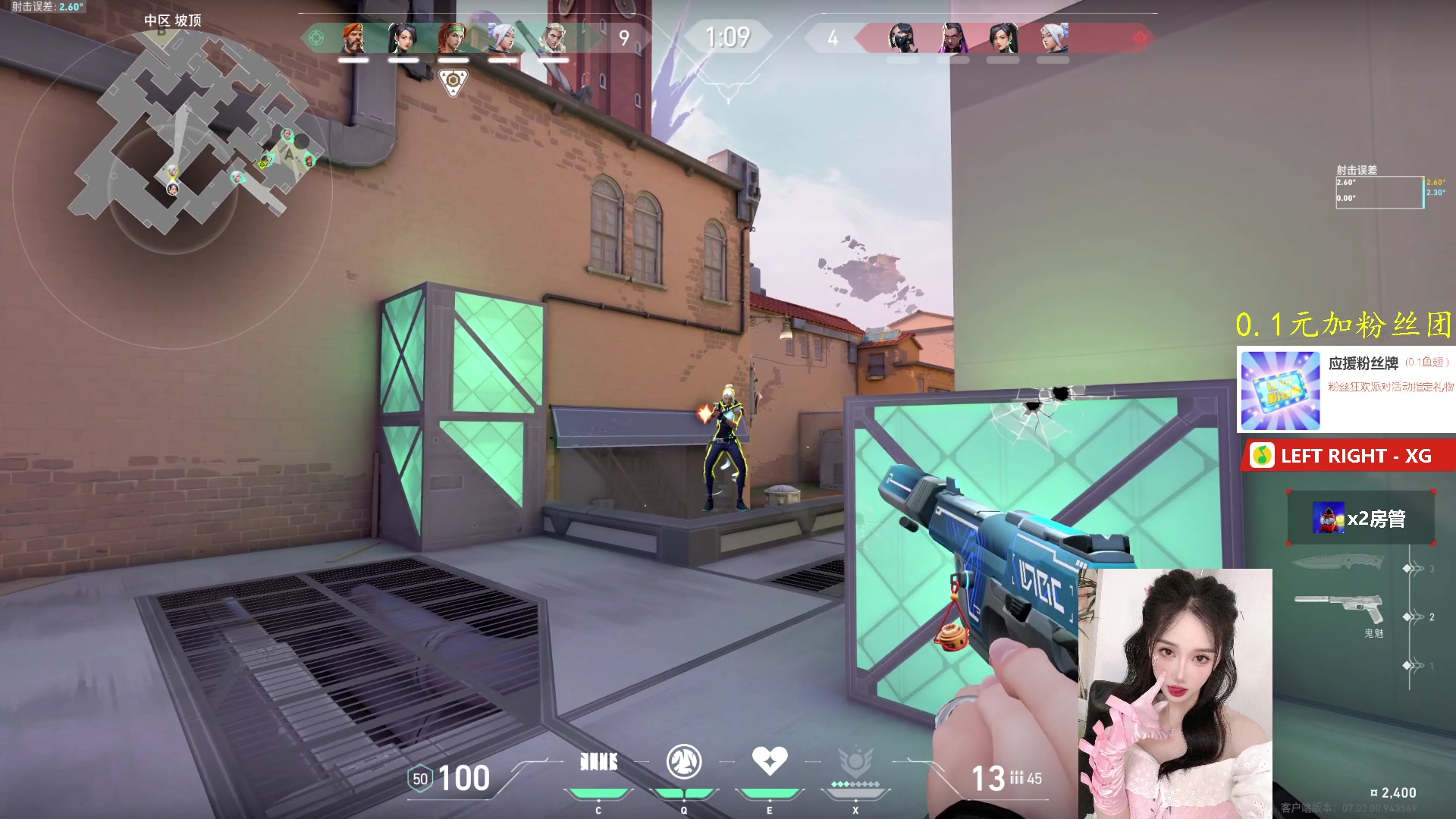 【2023-08-16 02点场】咕噜橙o：【咕噜橙】【有头有车位】0.1元粉丝团