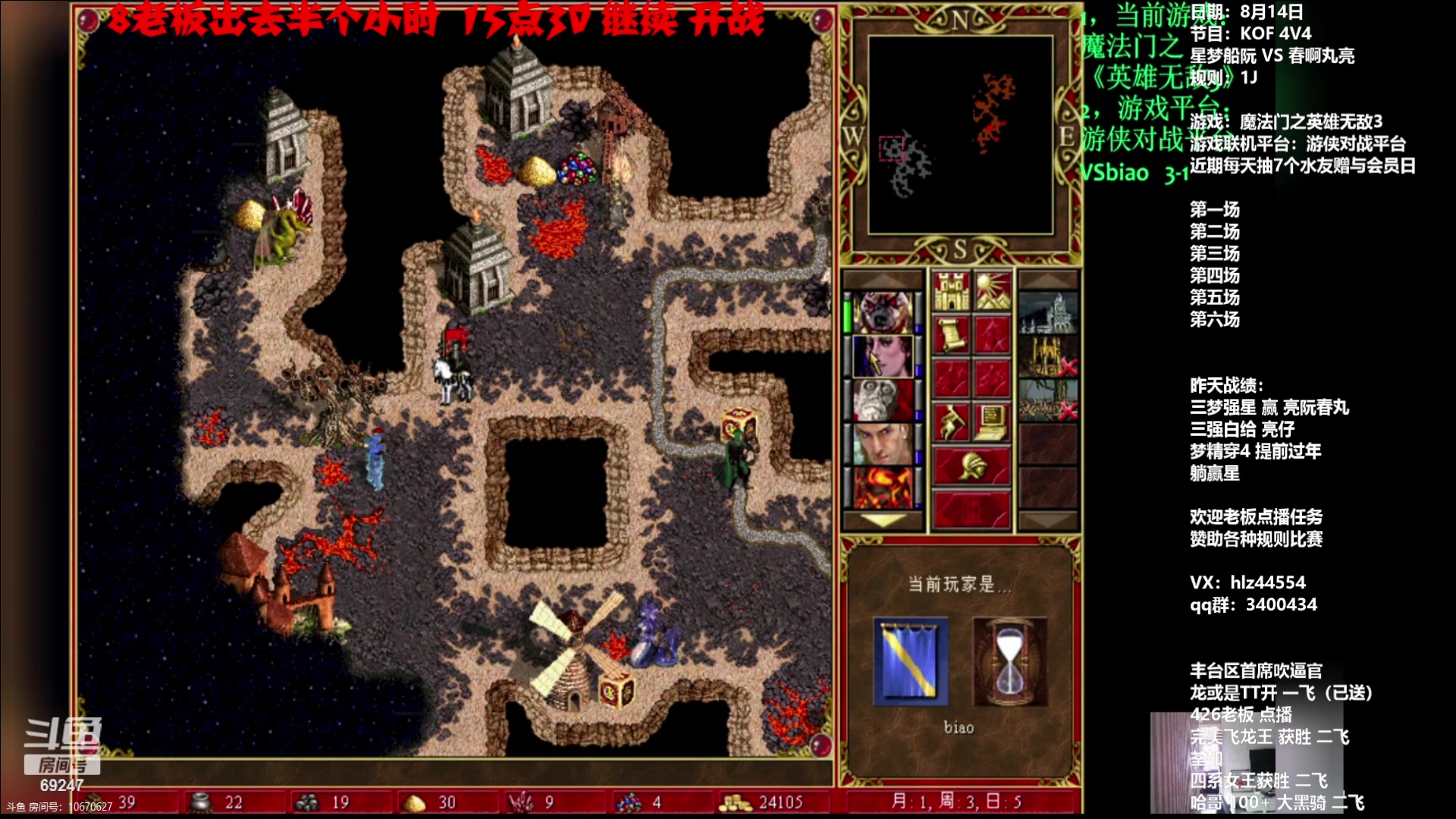 【2023-08-16 14点场】快乐星光：英雄无敌3-死亡阴影 69247