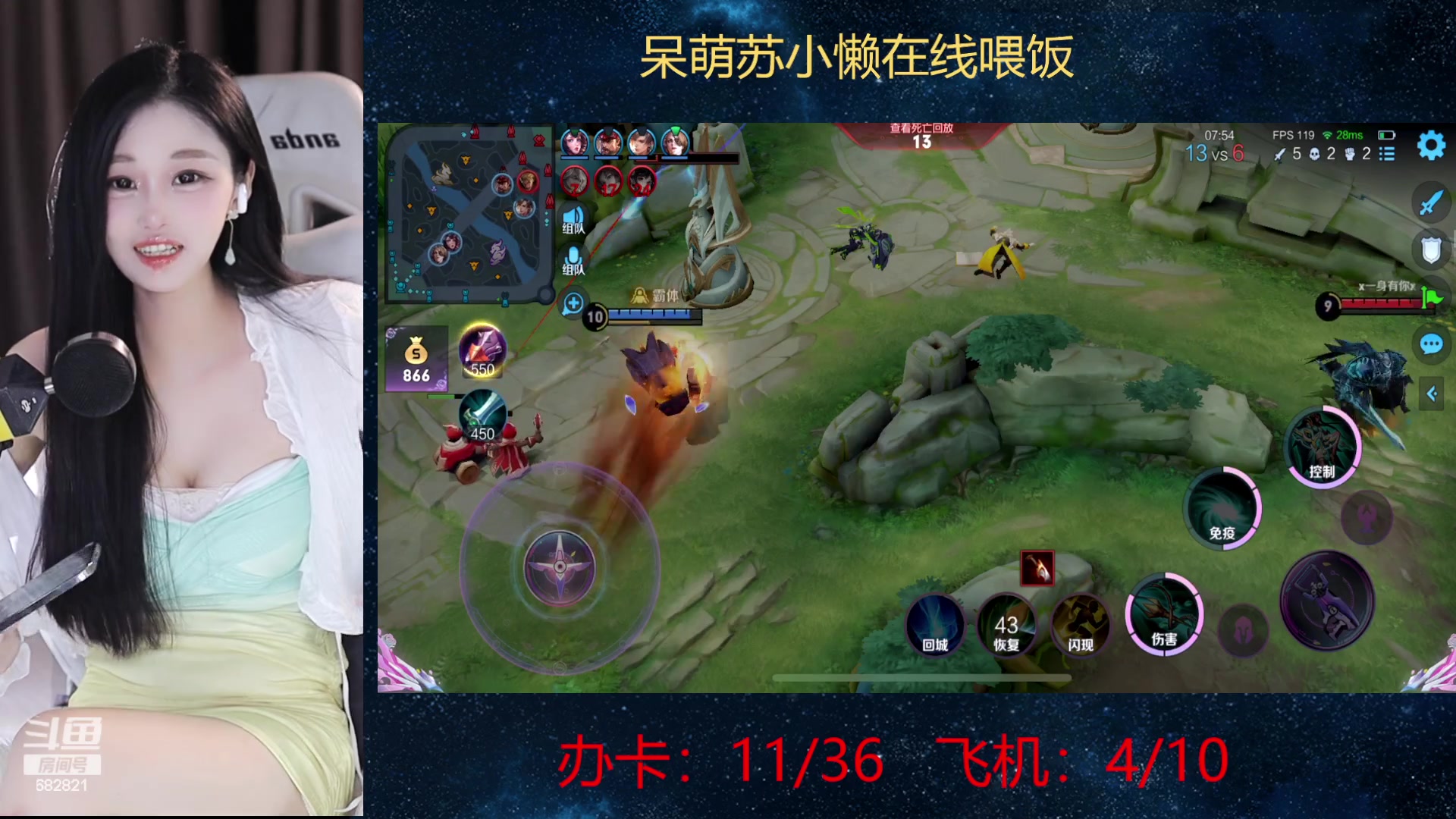 【2023-08-16 17点场】苏小懒困了：❤呆萌懒妹无敌射手在线喂饭