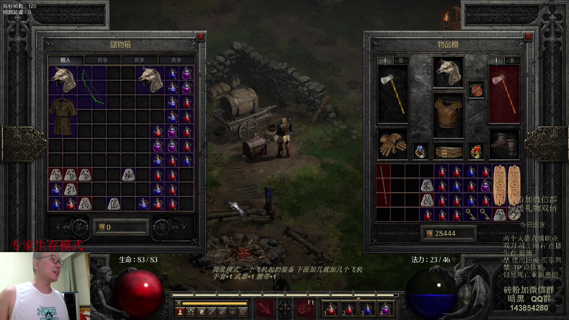 【2023-08-16 20点场】英雄吕布：暗黑 专家 生存模式 狼德 走起