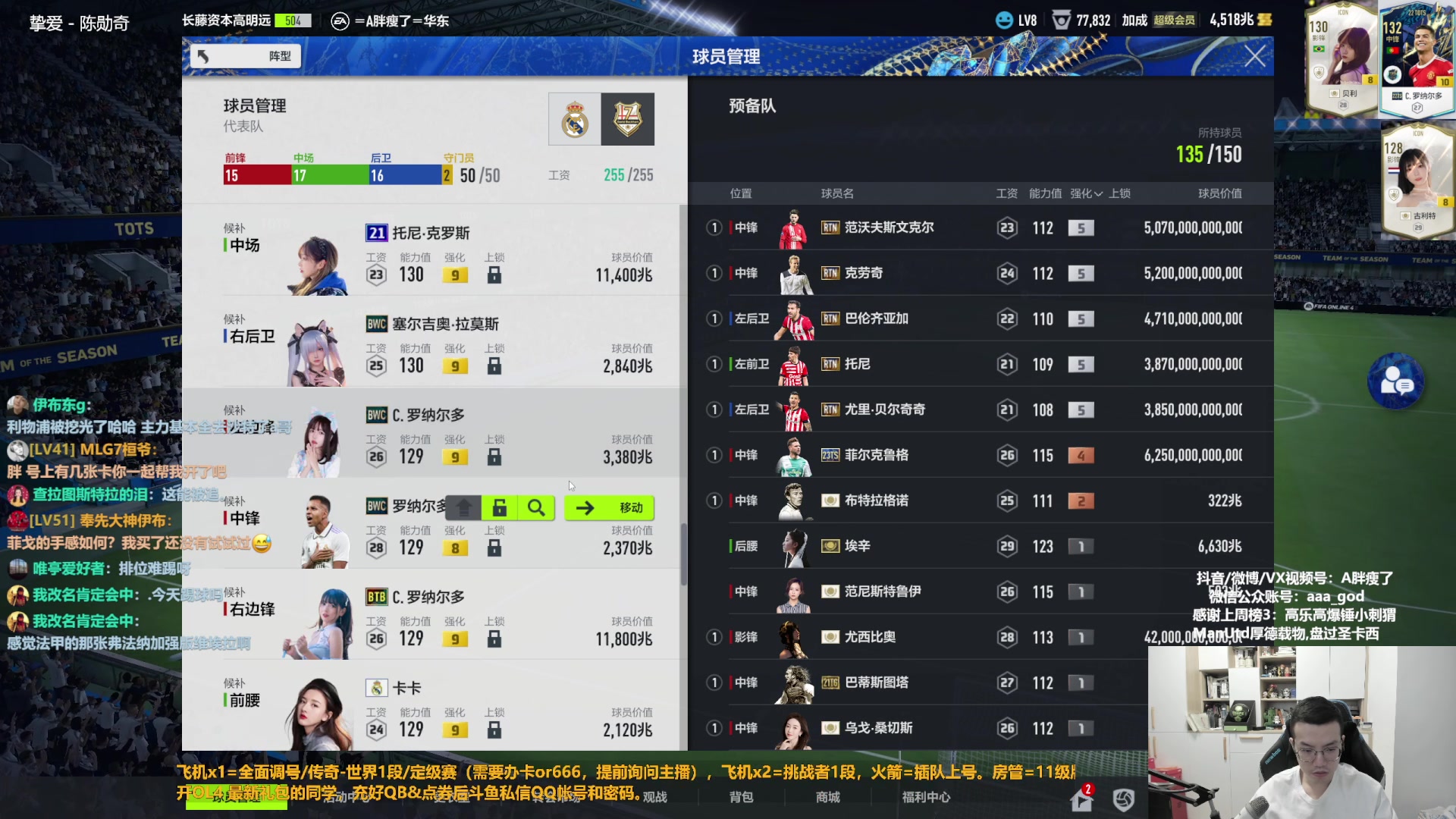 【2023-08-16 17点场】A胖瘦了：A胖~双倍亲密~开卡/看号/踢球