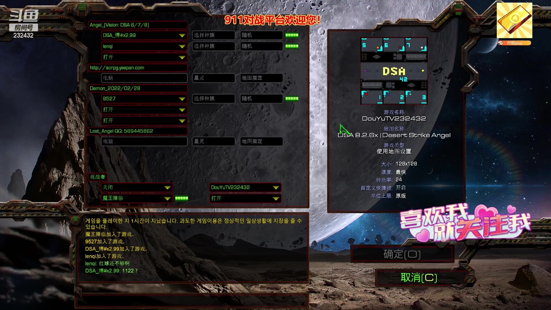 【2023-08-15 23点场】星际DSA联赛：天使風暴專業版DSA8.2.6x43