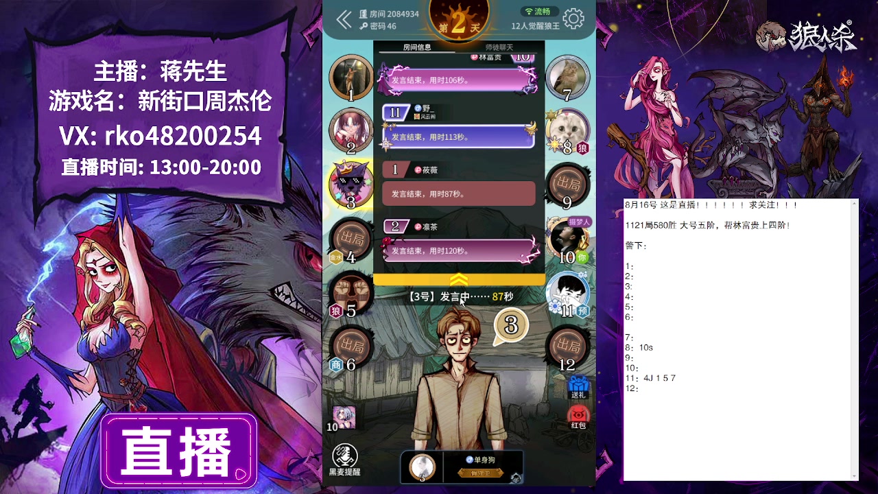 【2023-08-16 17点场】蒋先生KG21：8月16日直播