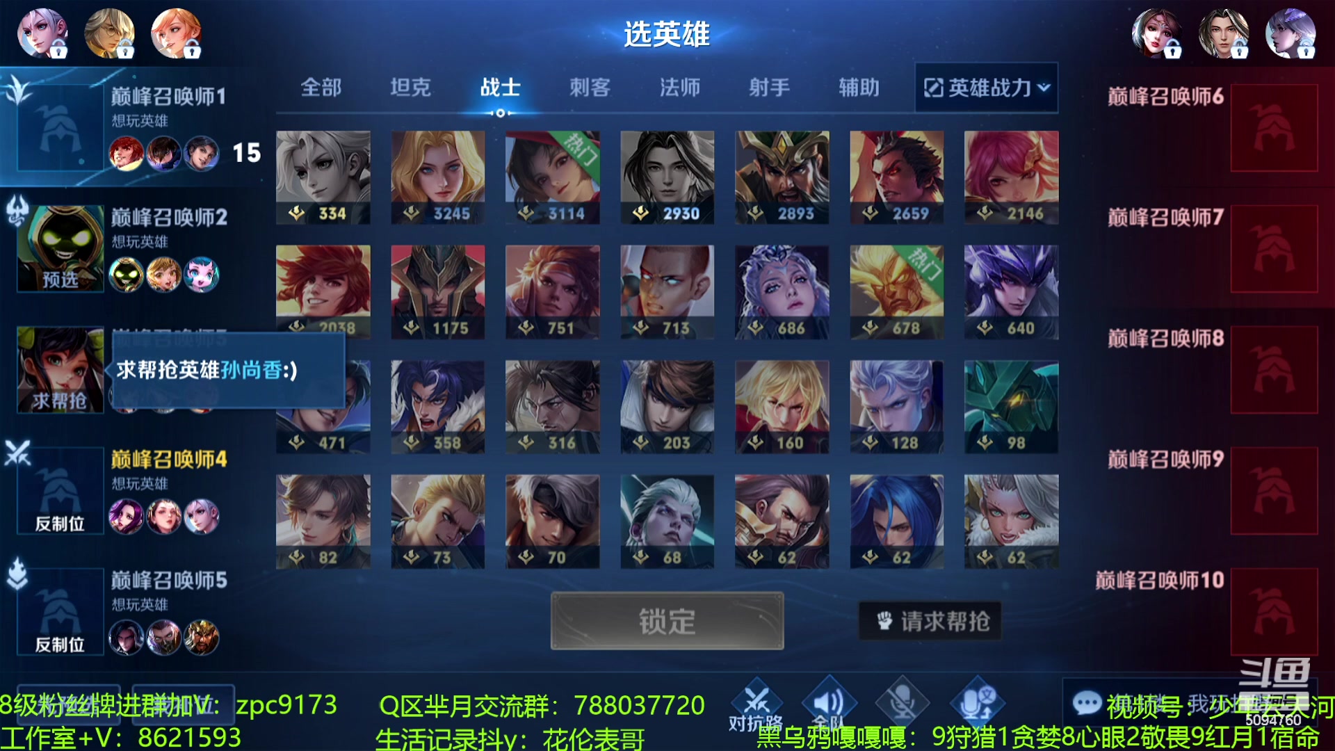 【2023-08-16 12点场】青鸾少年云天河：边路一姐的直播间~