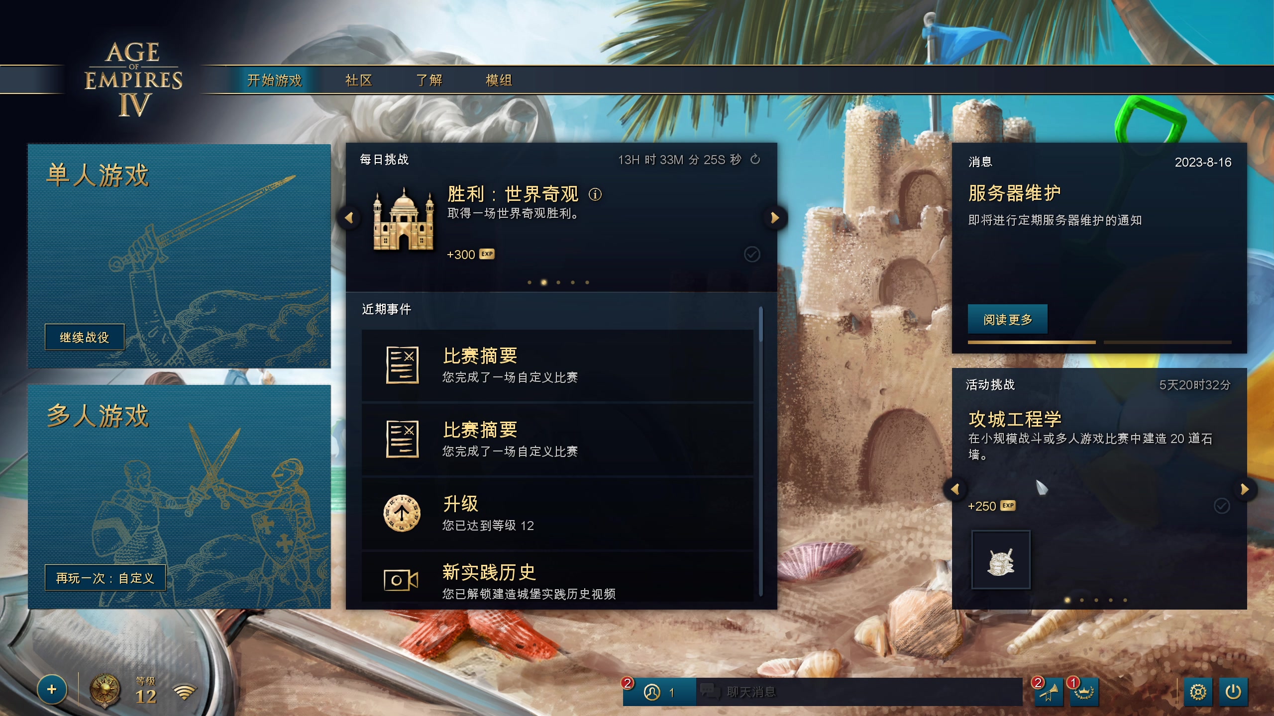 【2023-08-16 17点场】ZippO宝哥：健康哥上线！！！