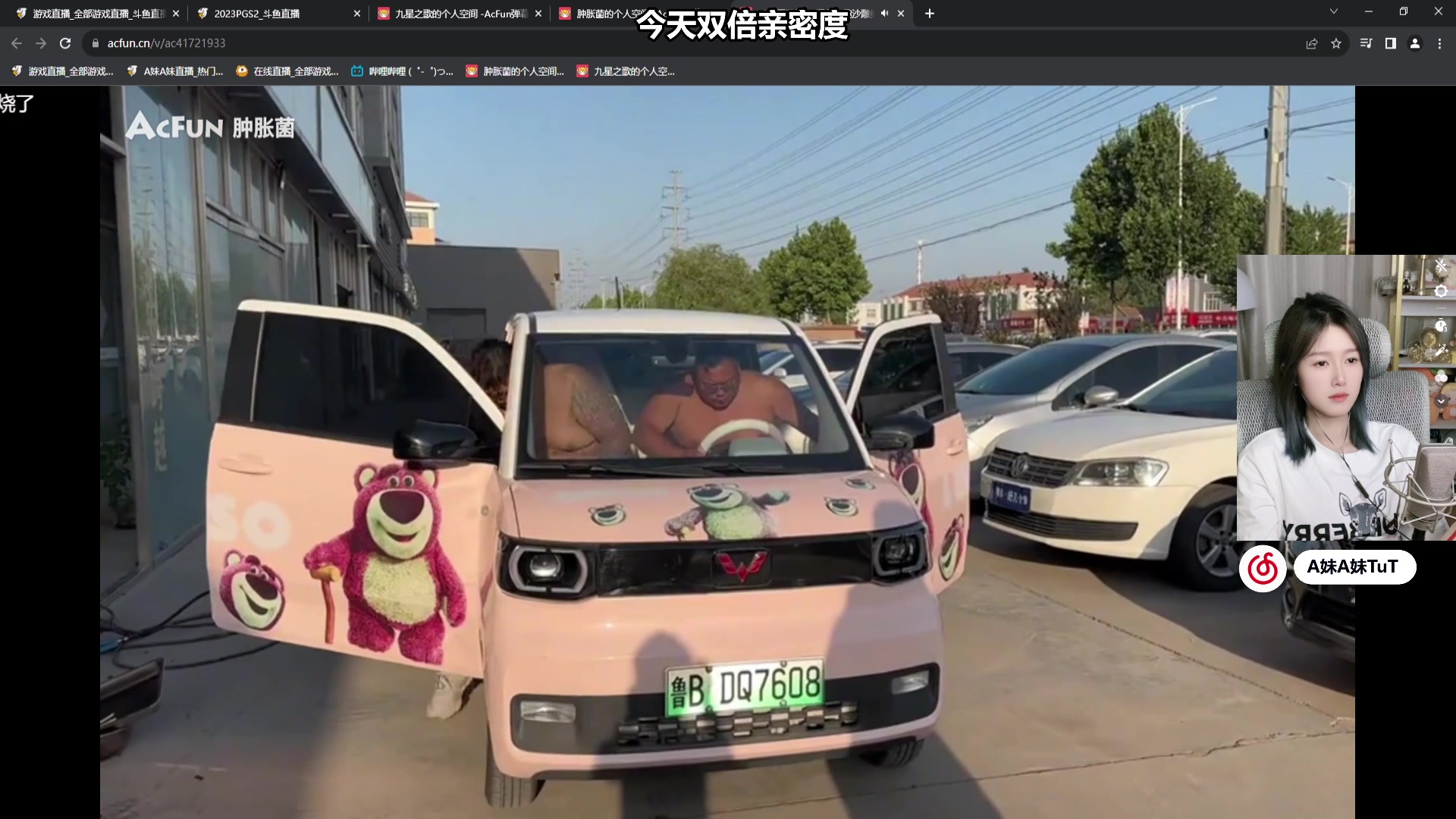 【2023-08-15 22点场】A妹A妹：【呆猪】人间水蜜桃