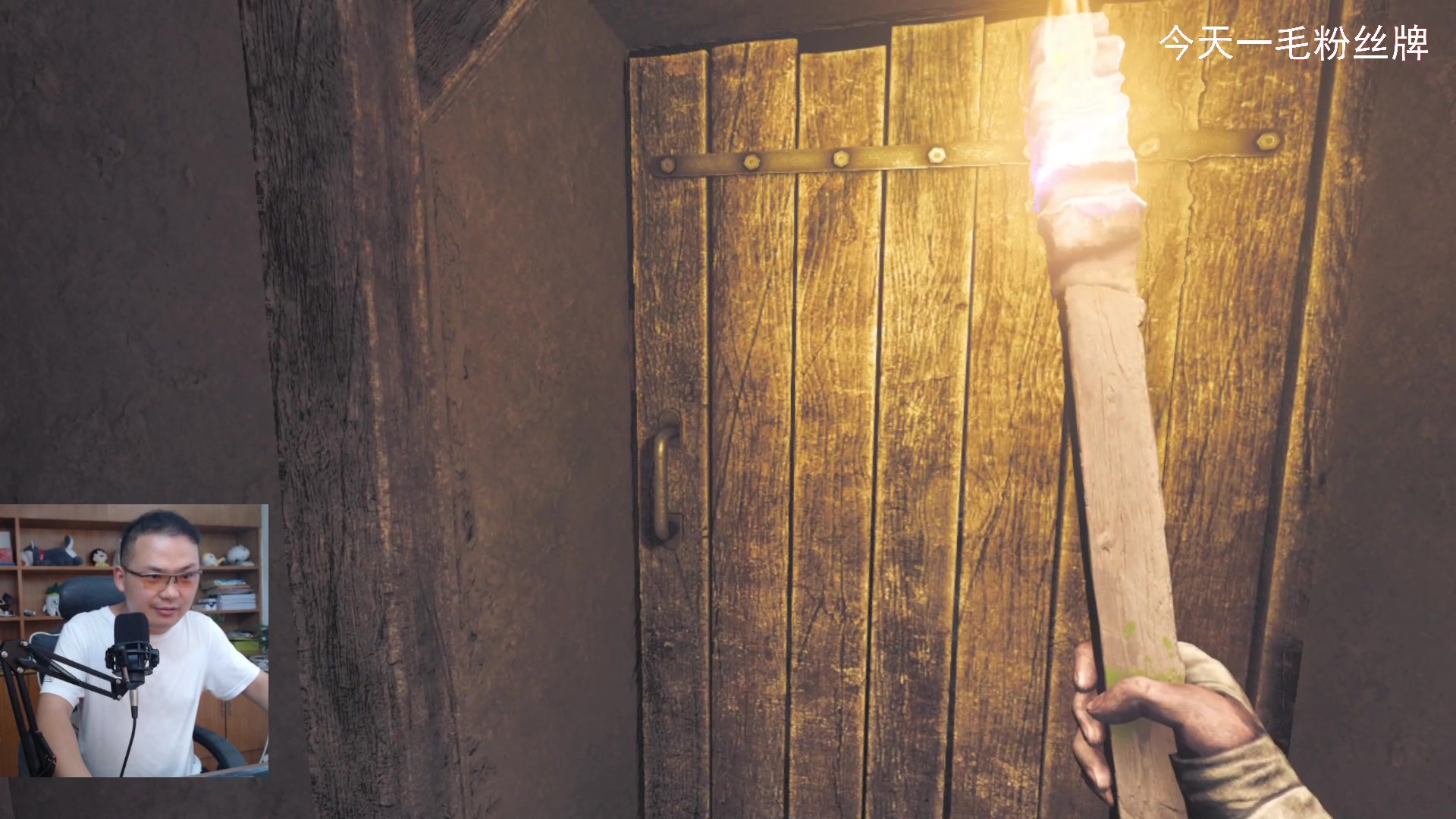 【2023-08-16 12点场】琼斯小卫：好吓人的游戏 顶得住不一毛粉丝牌