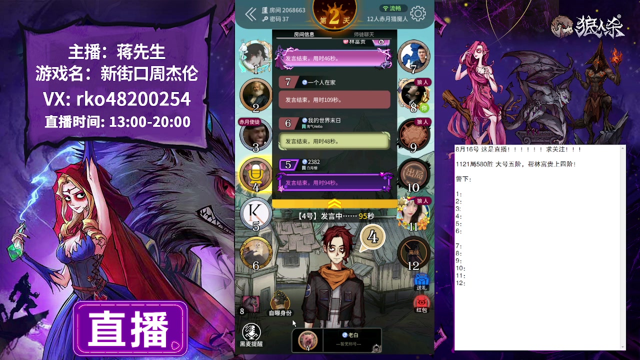 【2023-08-16 13点场】蒋先生KG21：8月16日直播