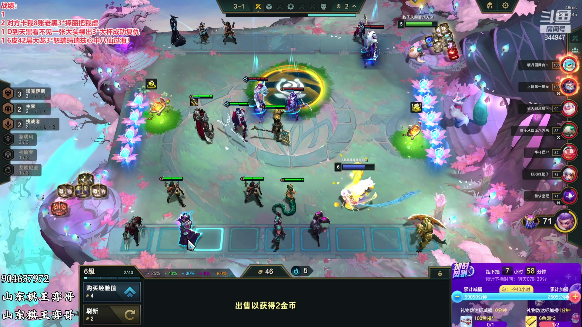 【2023-08-15 23点场】山东棋王弈哥：皮城大龙不暴毙！！