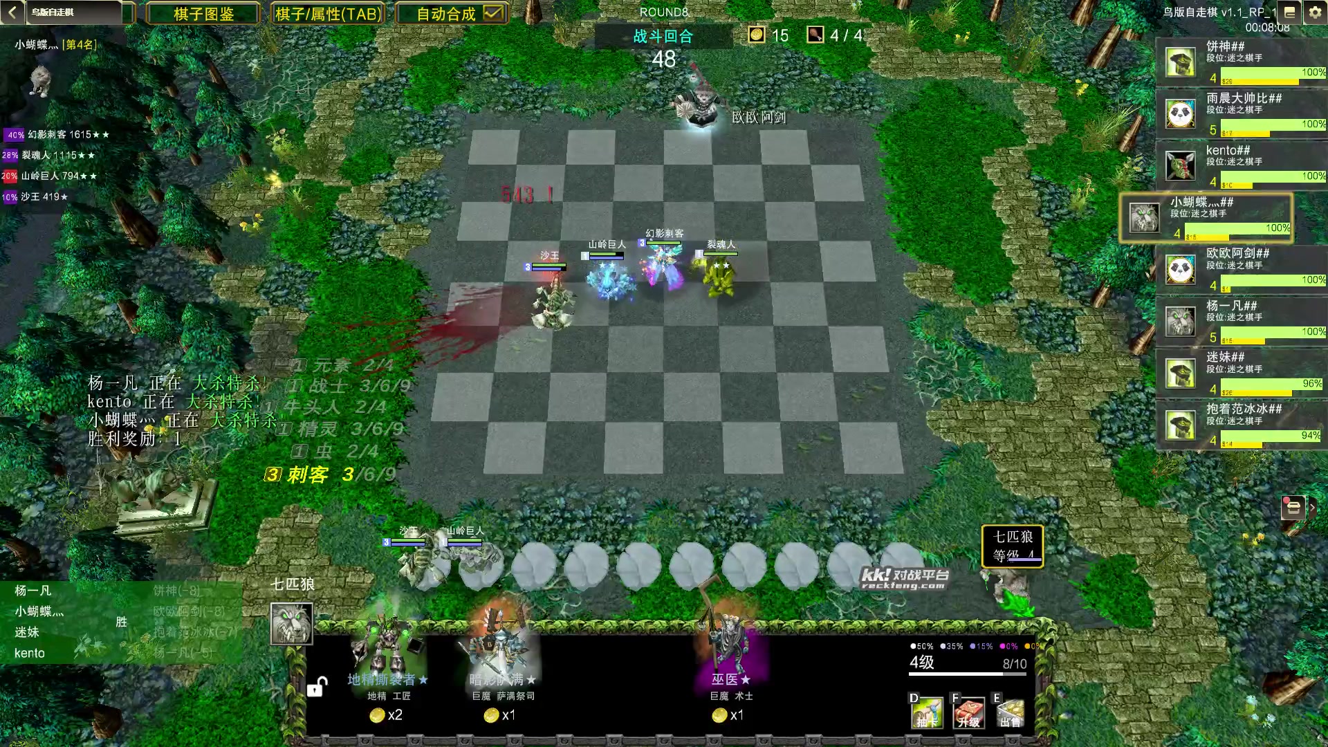 【2023-08-15 22点场】Dota小蝴蝶：鸡王教你自走棋~~~