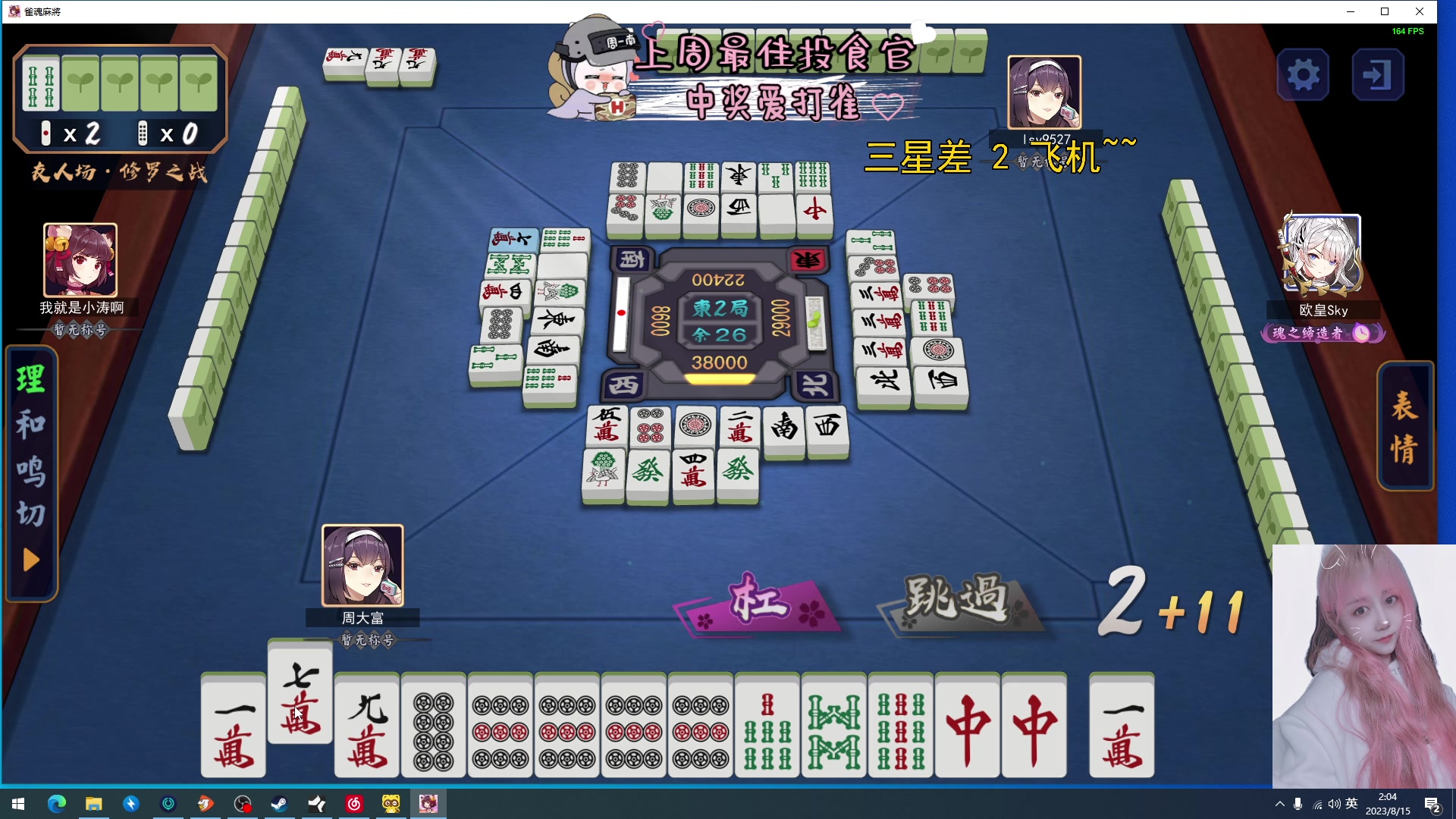 【2023-08-15 02点场】周一南OvO：【呆猪】减肥的第2天！