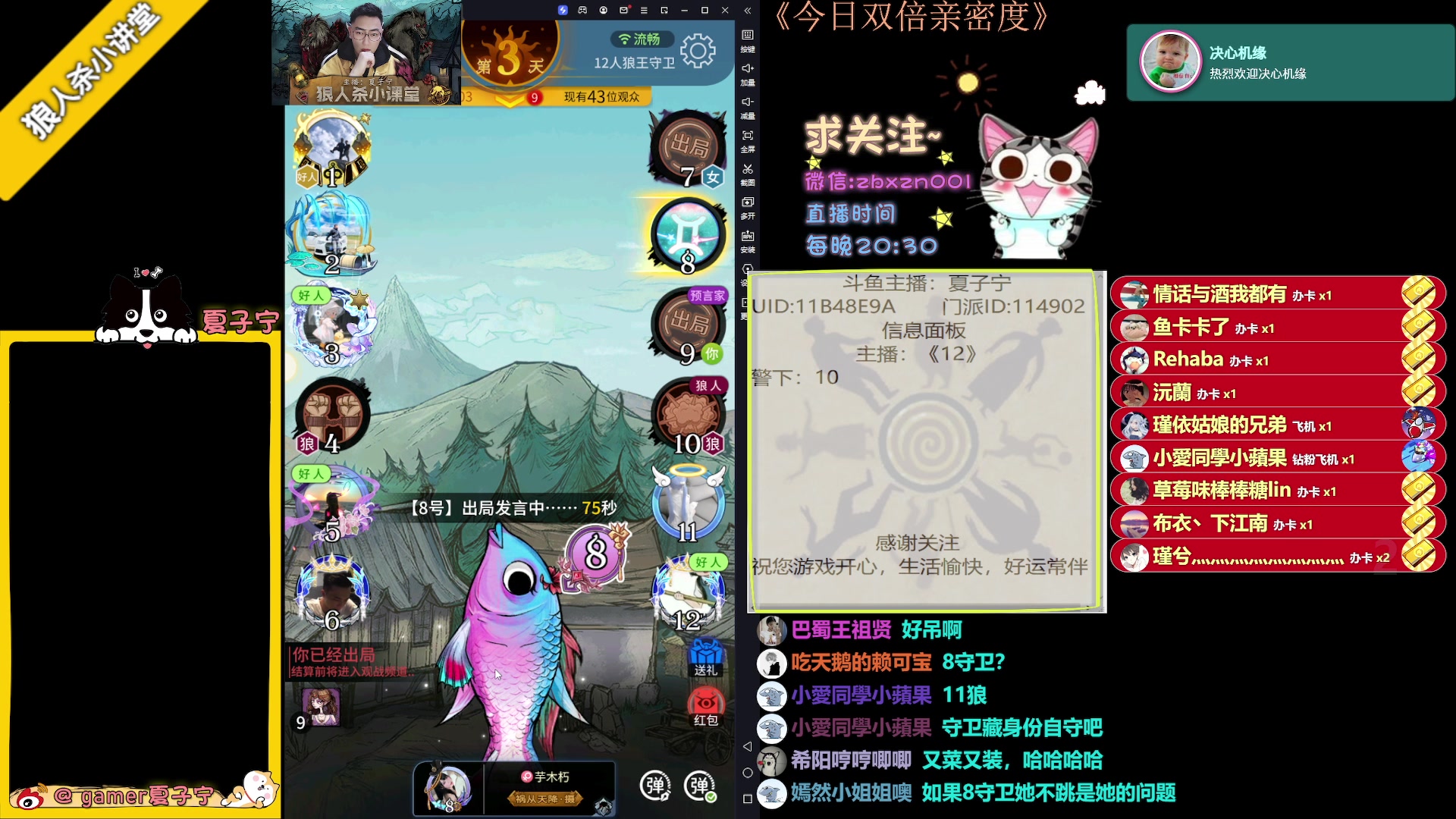 【2023-08-16 22点场】夏子宁：直播时间每晚7-12点。