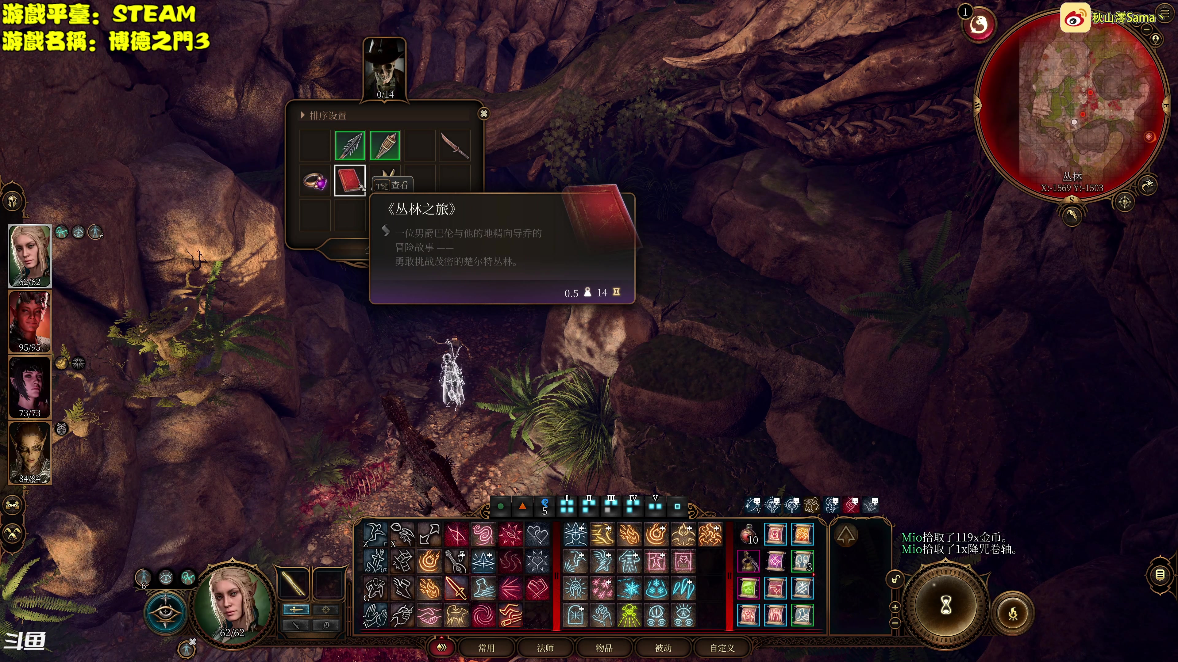 【2023-08-16 15点场】主播秋山澪丶：博德之门3！进入第三章