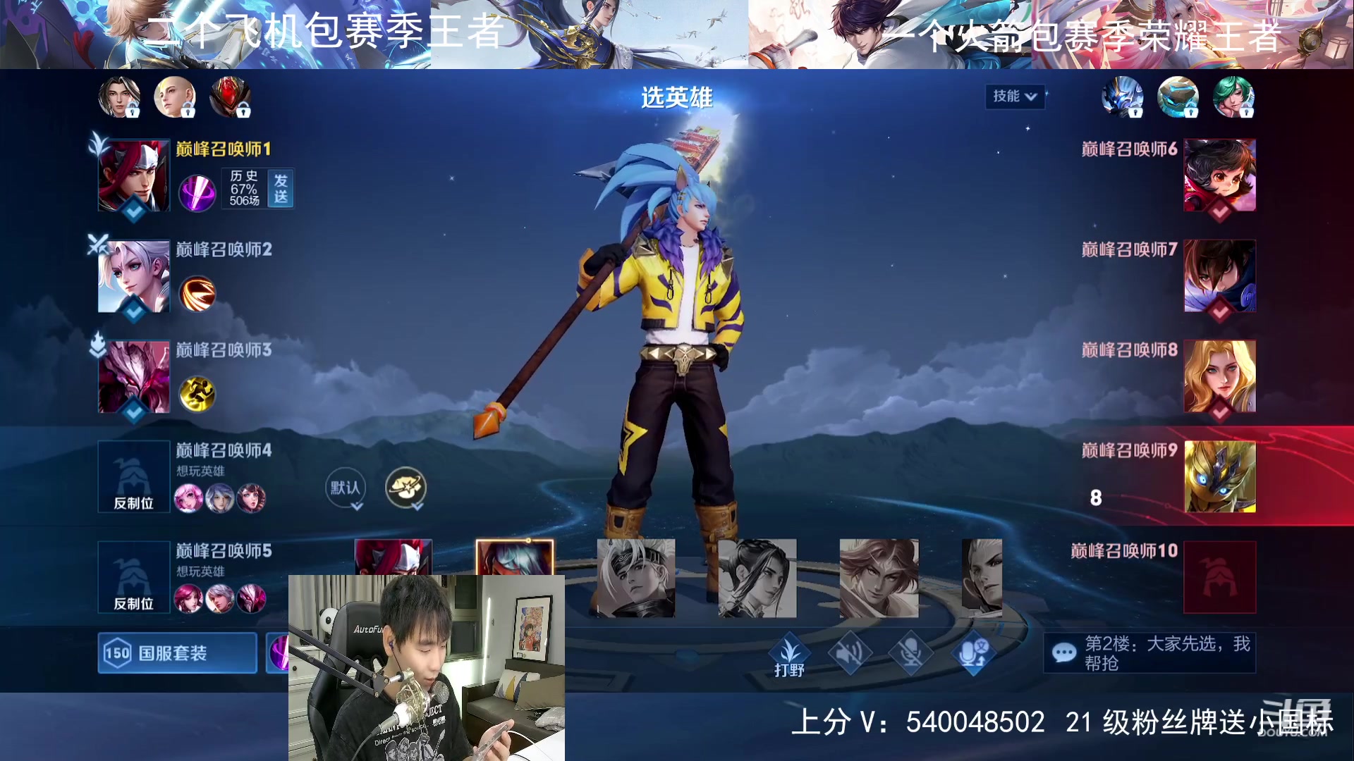 【2023-08-16 21点场】路人王Asuka：【进来学打野吧，QQ区上100段打野中】