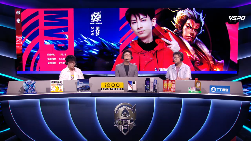 苏州KSG VS XYG第5局-2023KPL夏季赛常规赛