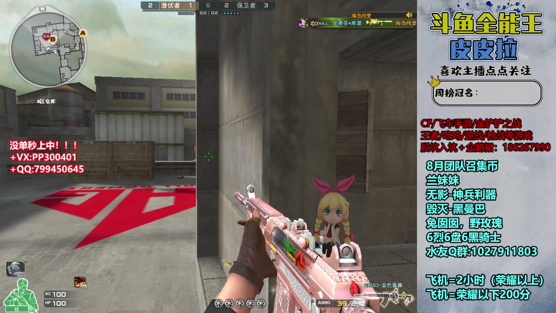 【2023-08-16 19点场】皮皮拉3004O1：皮皮拉:新賽季已開始！！！