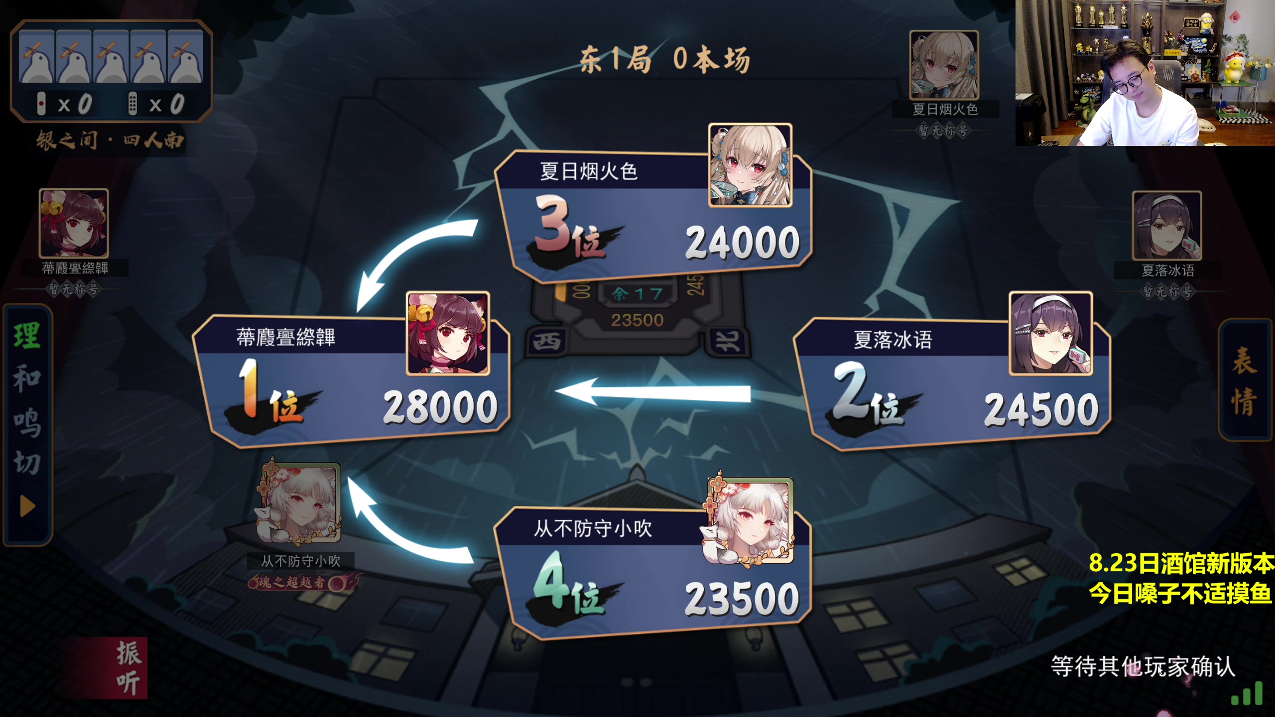 【2023-08-16 14点场】衣锦夜行：请问这里是柿聚杯第二届冠军的直播间么？