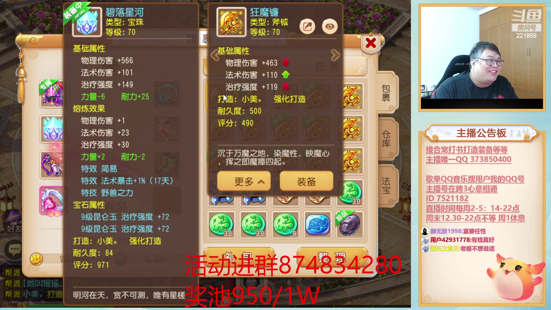【2023-08-16 22点场】小儿郎丶丶：6点打造之夜~221869~~