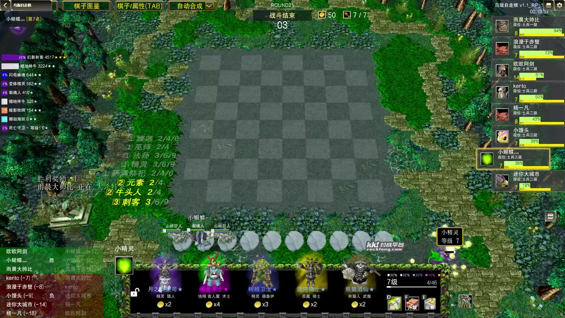 【2023-08-16 18点场】Dota小蝴蝶：鸡王教你自走棋~~~