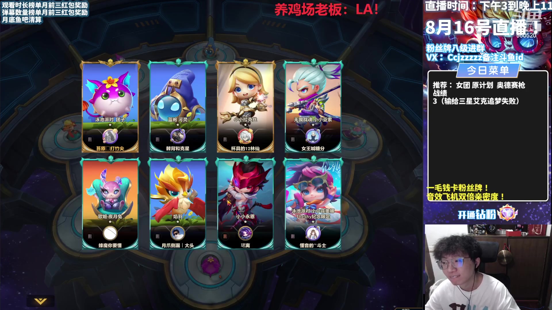 【2023-08-16 15点场】不太嘻哈的Ccj：船长解压轰炸专场！！