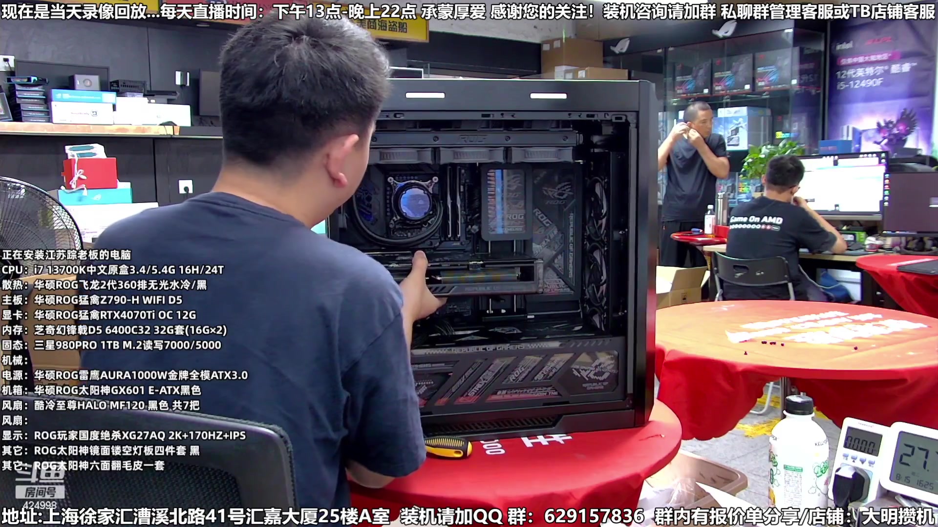 【2023-08-16 12点场】上海大明海：【大明攒机】装机活动不停