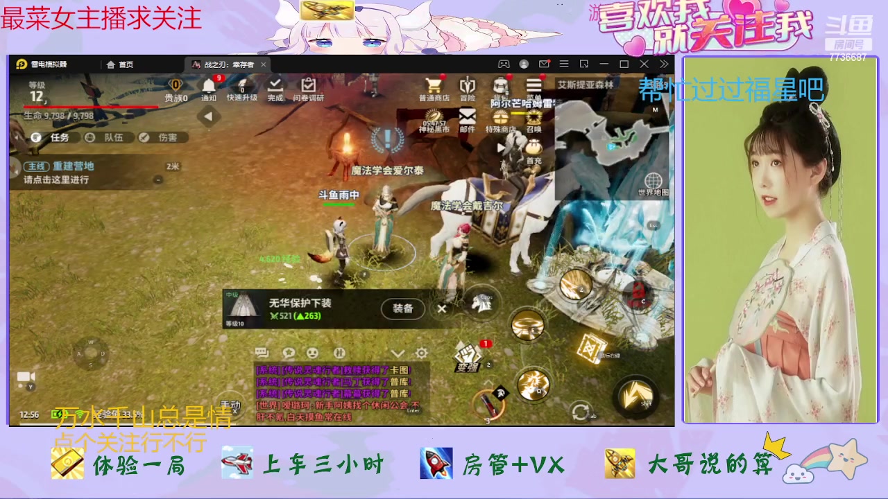 【2023-08-16 12点场】停留在雨中Cium：战之刃幸存者来了哦