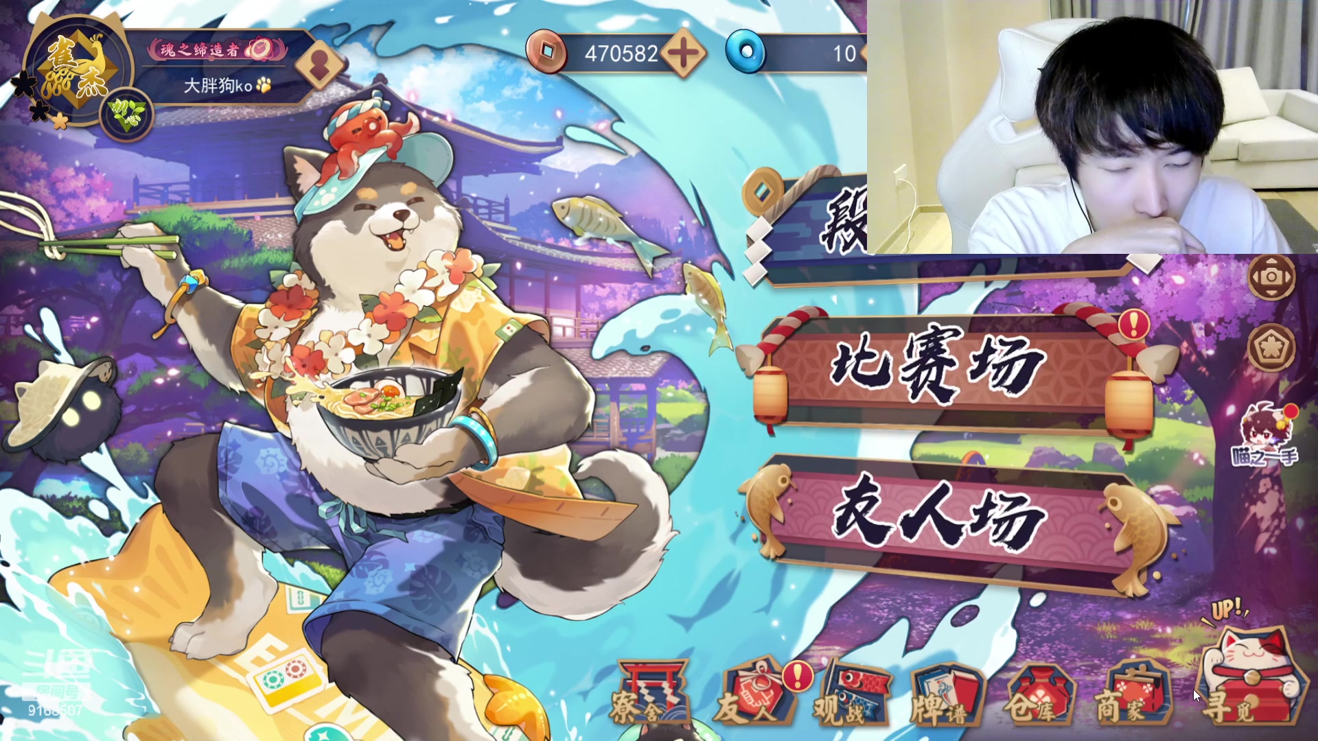 【2023-08-16 17点场】大胖狗koko：带粉主播已上线