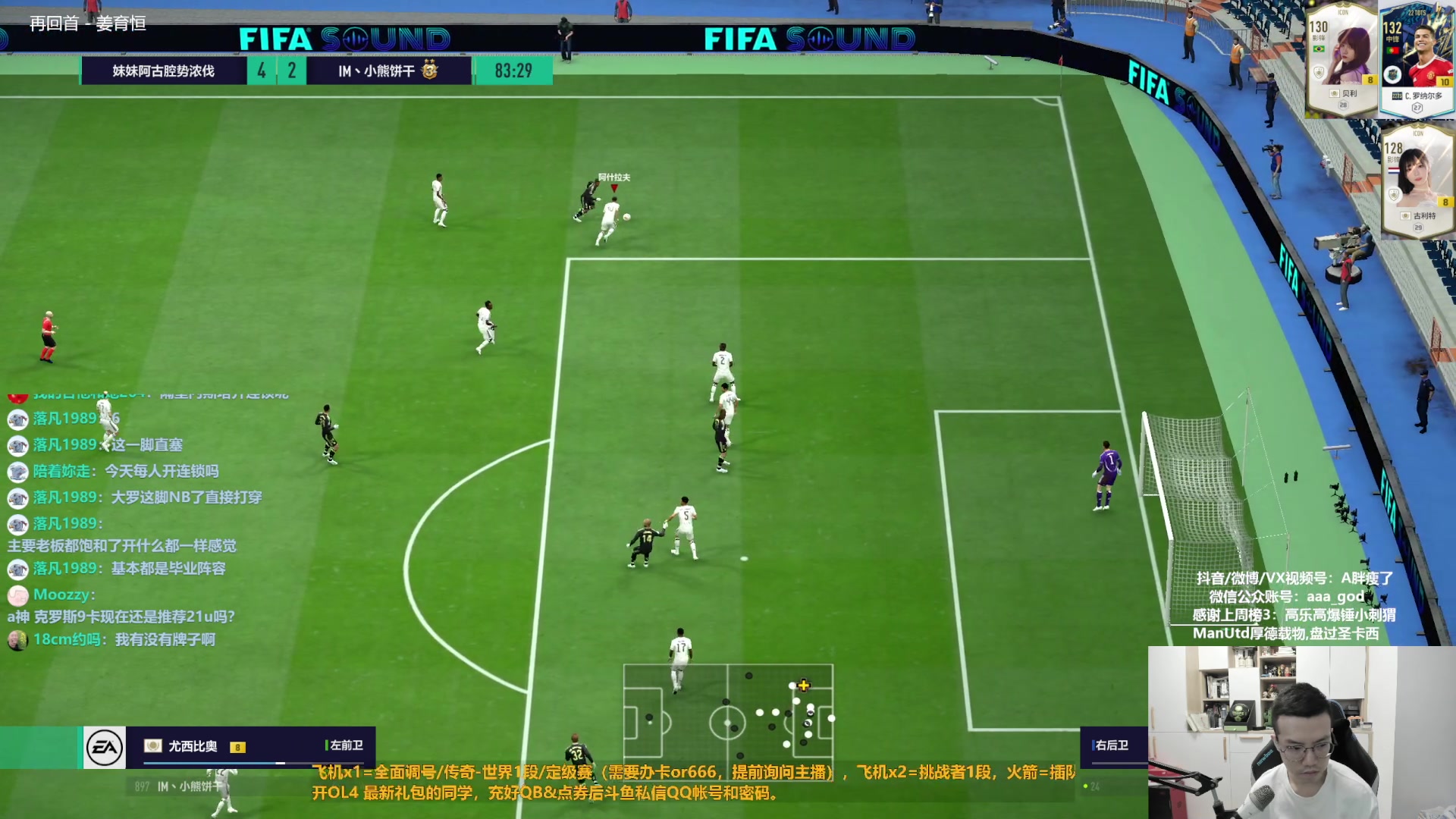 【2023-08-16 11点场】A胖瘦了：A胖~双倍亲密~开新连锁~