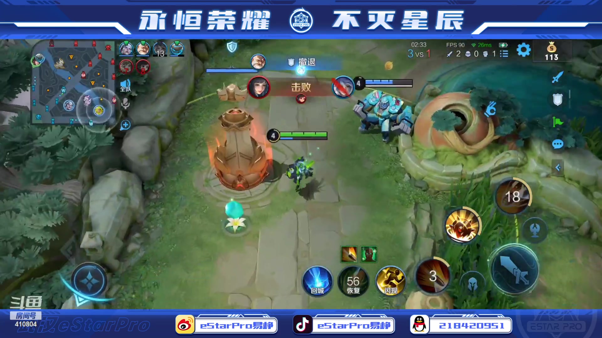 【2023-08-15 22点场】eStarPro易峥：啊哦噢噢噢噢！