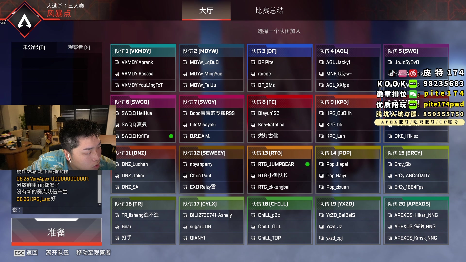 【2023-08-15 20点场】皮特174：2点来，6点决赛，10点国际训练赛
