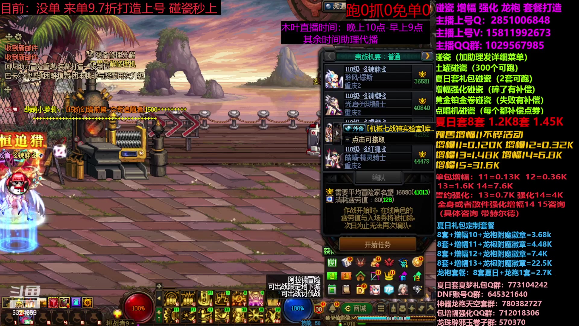 【2023-08-16 08点场】DNF木叶剑心：夏日土罐碰瓷强化增幅龙袍毕业打造