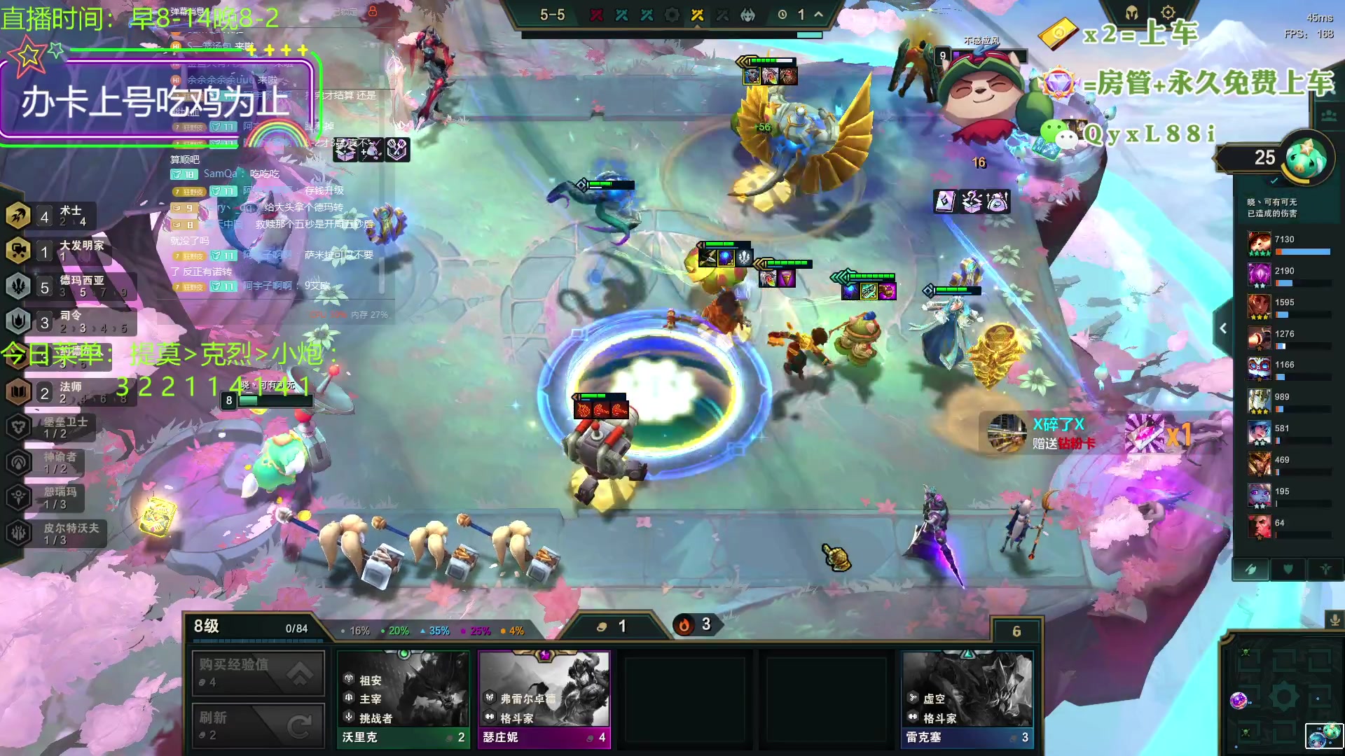 【2023-08-16 07点场】晴天QyxL：晴天：一个提莫上大师