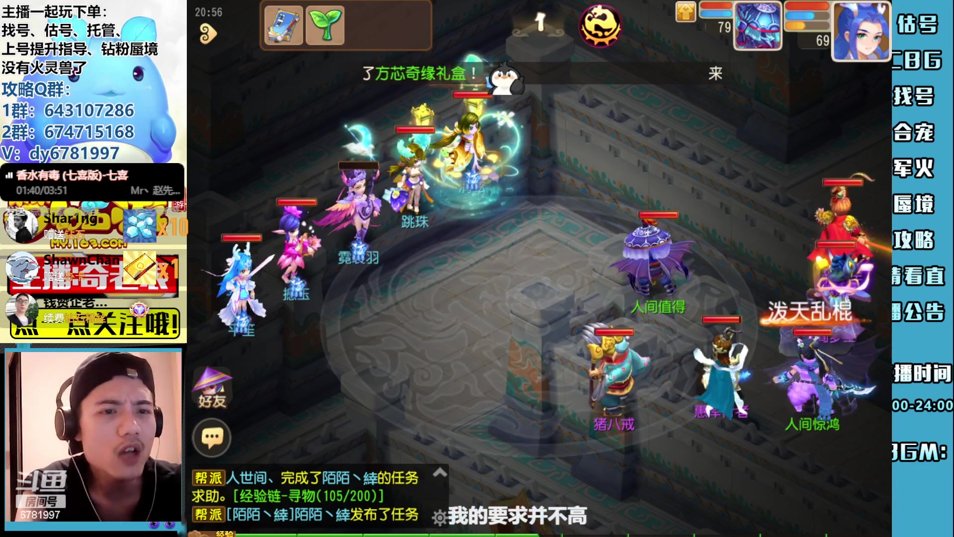 【2023-08-16 20点场】烟鬼奇老表：造梦者的老表